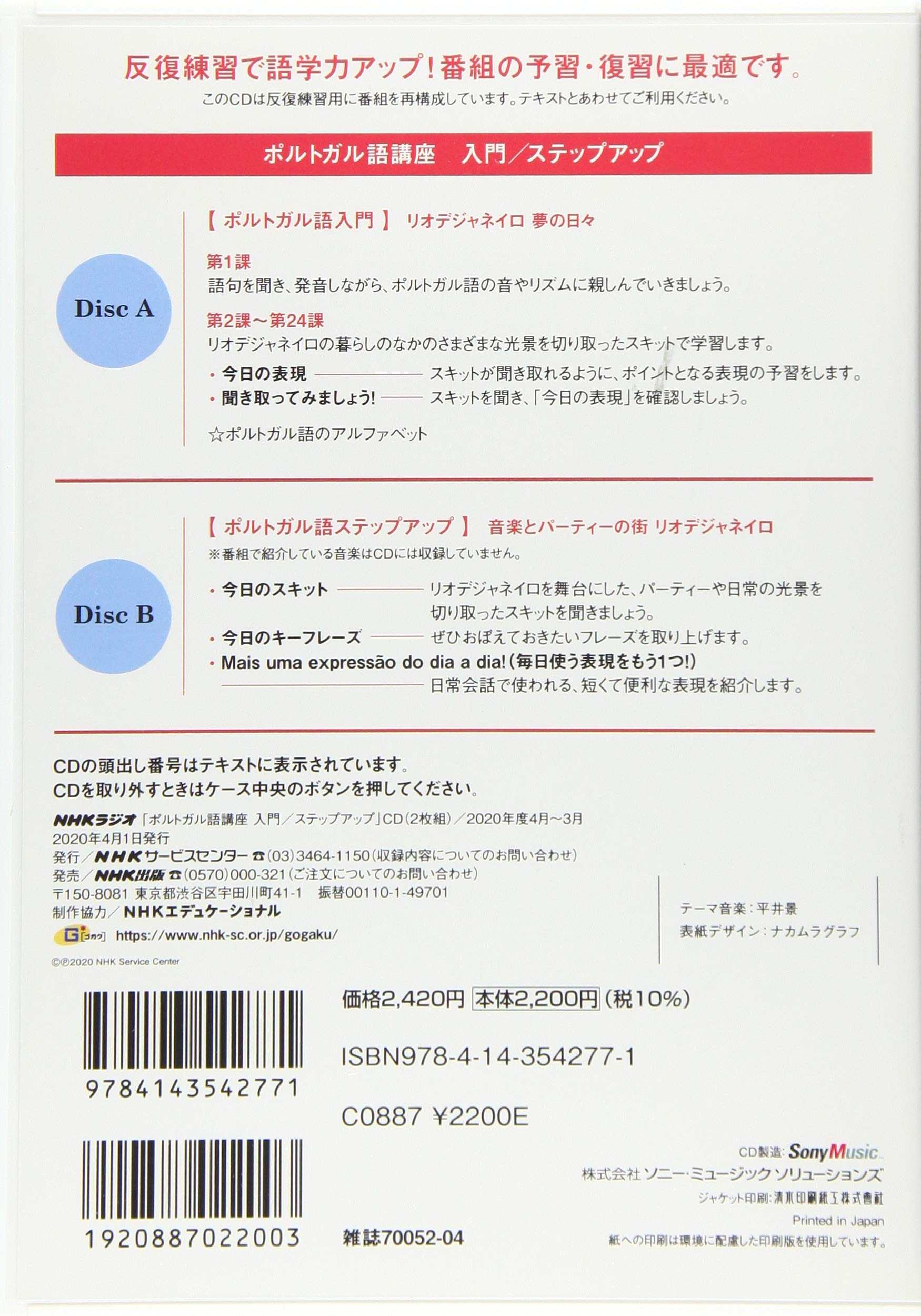 Nhk Cd ラジオ ポルトガル語入門 ステップアップ 年度 本 通販 Amazon