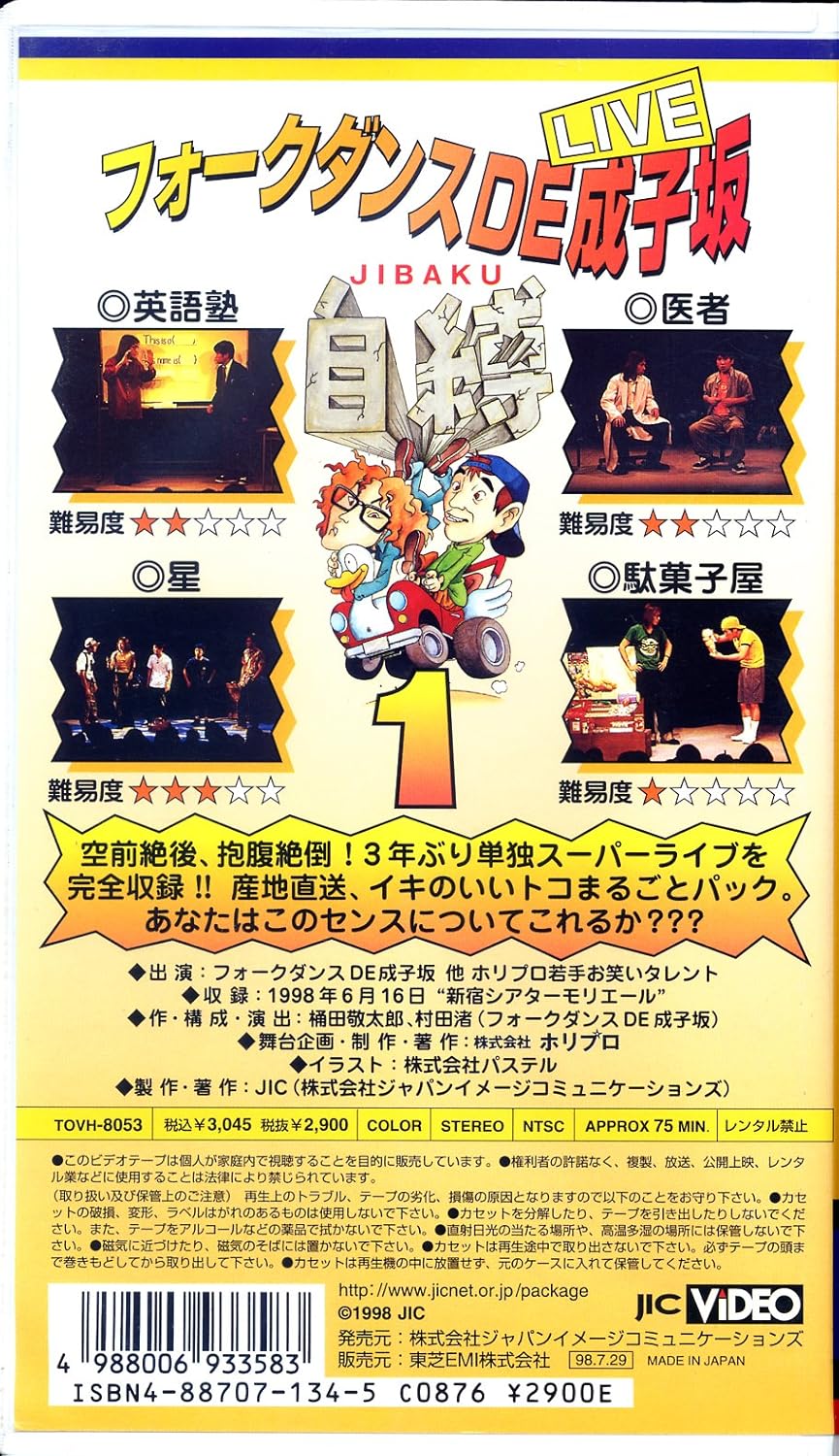 Amazon Co Jp フォークダンスde成子坂live 自縛 第1巻 Vhs フォークダンスde成子坂 Uth N Xdeqvzv G フォークダンスde成子坂 ビデオ Amazon Co Jp フォークダンスde成子坂live 自縛 第1巻 Vhs フォークダンスde成子坂 Uth N Xdeqvzv G フォークダンスde成子坂 ビデオ