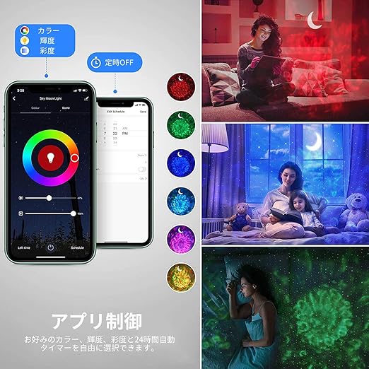 Amazon Co Jp 21最新進化版 壁にも映せる 3in1スタープロジェクターライト ベッドサイドランプ プラネタリウム App Alexa Google Homeで制御 カラフル 1600万色 タイマー機能付き 音声制御 色の濃淡 明るさ調整可 ロマンチック雰囲気作り クリスマス