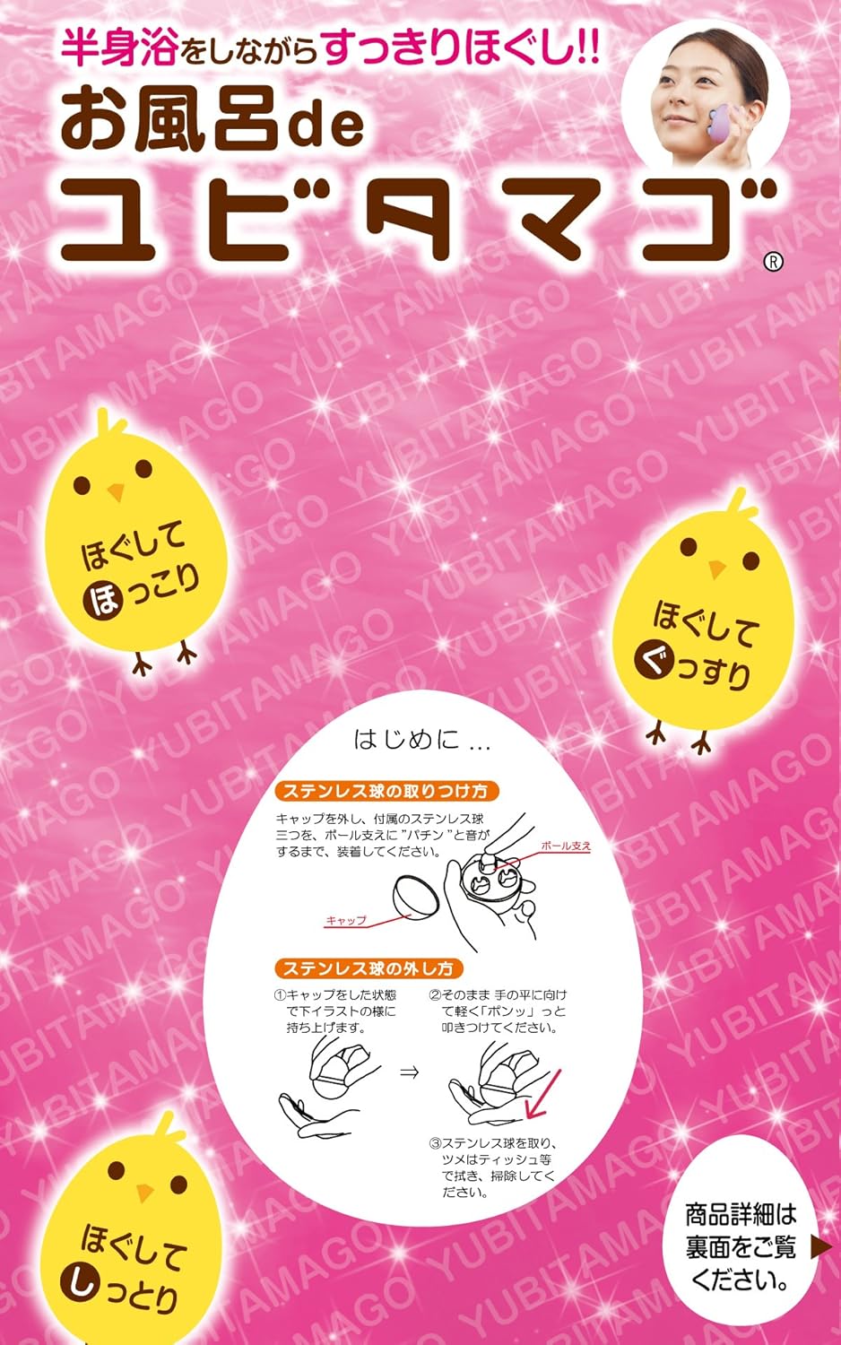 Amazon お風呂deユビタマゴ ピンク 1個 ユビタマゴ ビューティー 通販