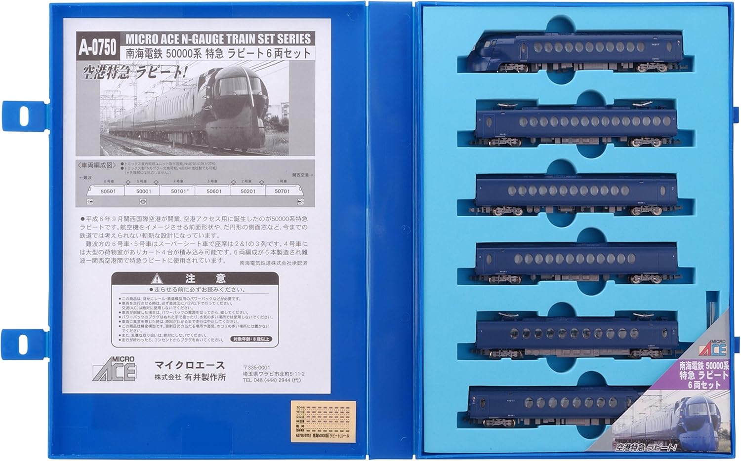 nankai electric railway limited express