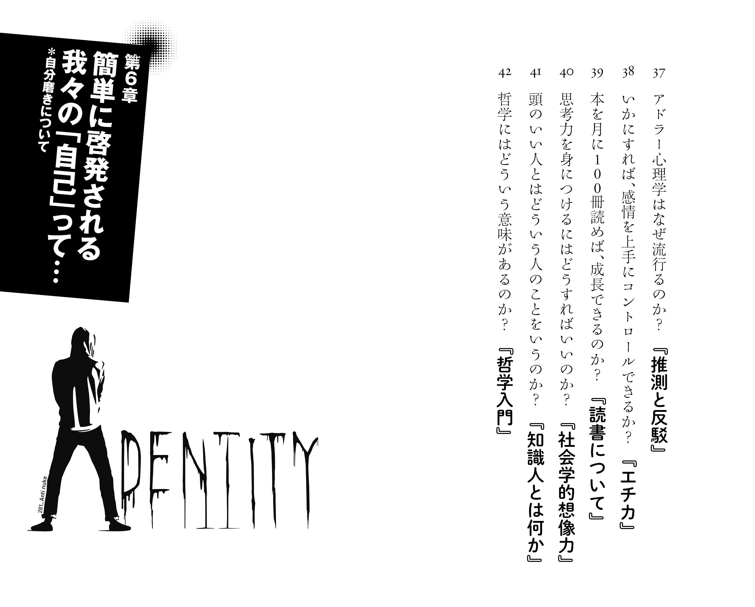 世界の思想書50冊から身近な疑問を解決する方法を探してみた フォレスト2545新書 北畑淳也 本 通販 Amazon