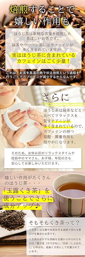 Amazon オーガライフ ほうじ茶 高級茶葉使用 京都宇治 玉露 茎茶 玉露くきほうじ茶 茶葉 無農薬 0g 100g X2袋 Orgalife オーガライフ 日本茶 通販