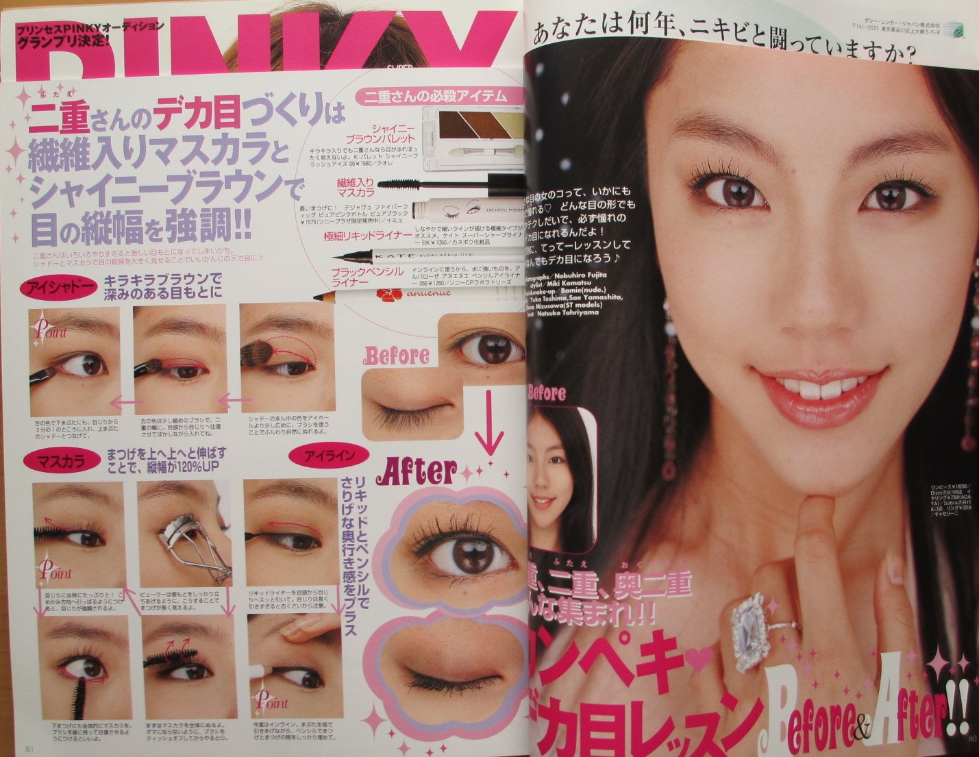 Seventeen セブンティーン 05 10 15号 北川景子 栄倉奈々 鈴木えみ 水原希子 水沢エレナ 木村カエラ あぐり 高橋 本 通販 Amazon