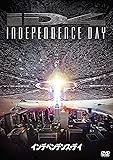 インデペンデンス・デイ [DVD]