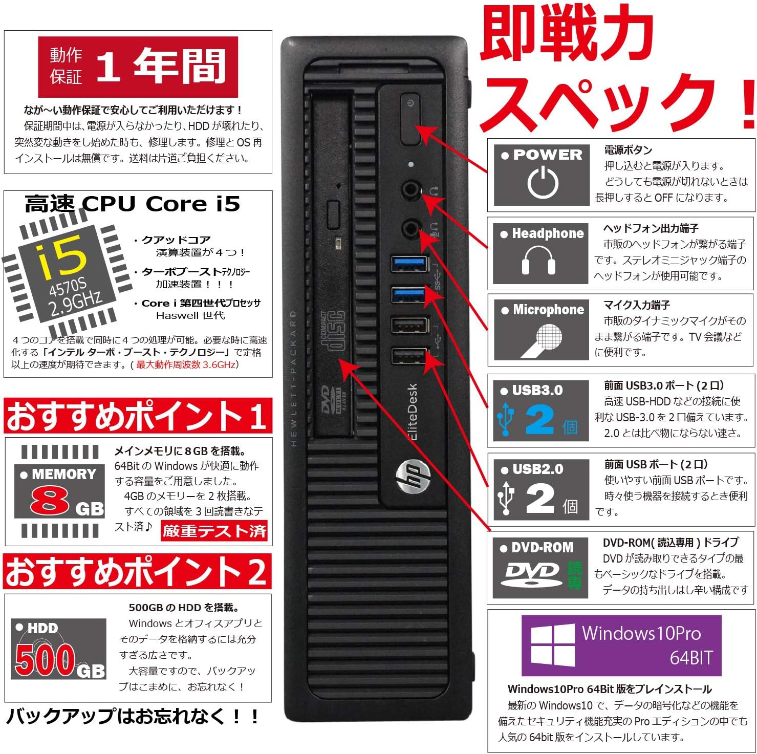 お気にいる パソコン Windows10 デスクトップ 極小 一年保証 Hp 800 G1 Us Core I5 4570s 2 9 最大 3 6 Ghz Mem 8gb Hdd 500gb Dvd Rom 無線lan 非搭載 激安ブランド Cjaybrands Co Ke
