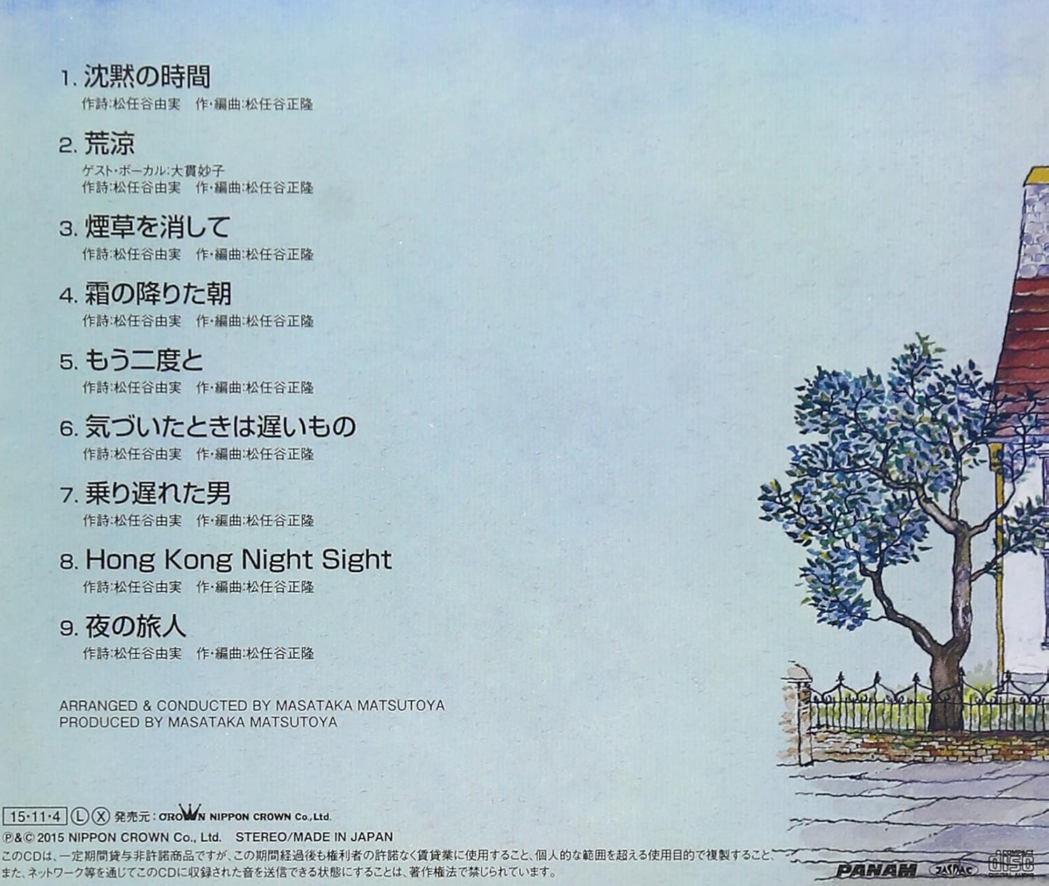 Masataka Matsutoya Yoru No Tabibito Amazon Com Music