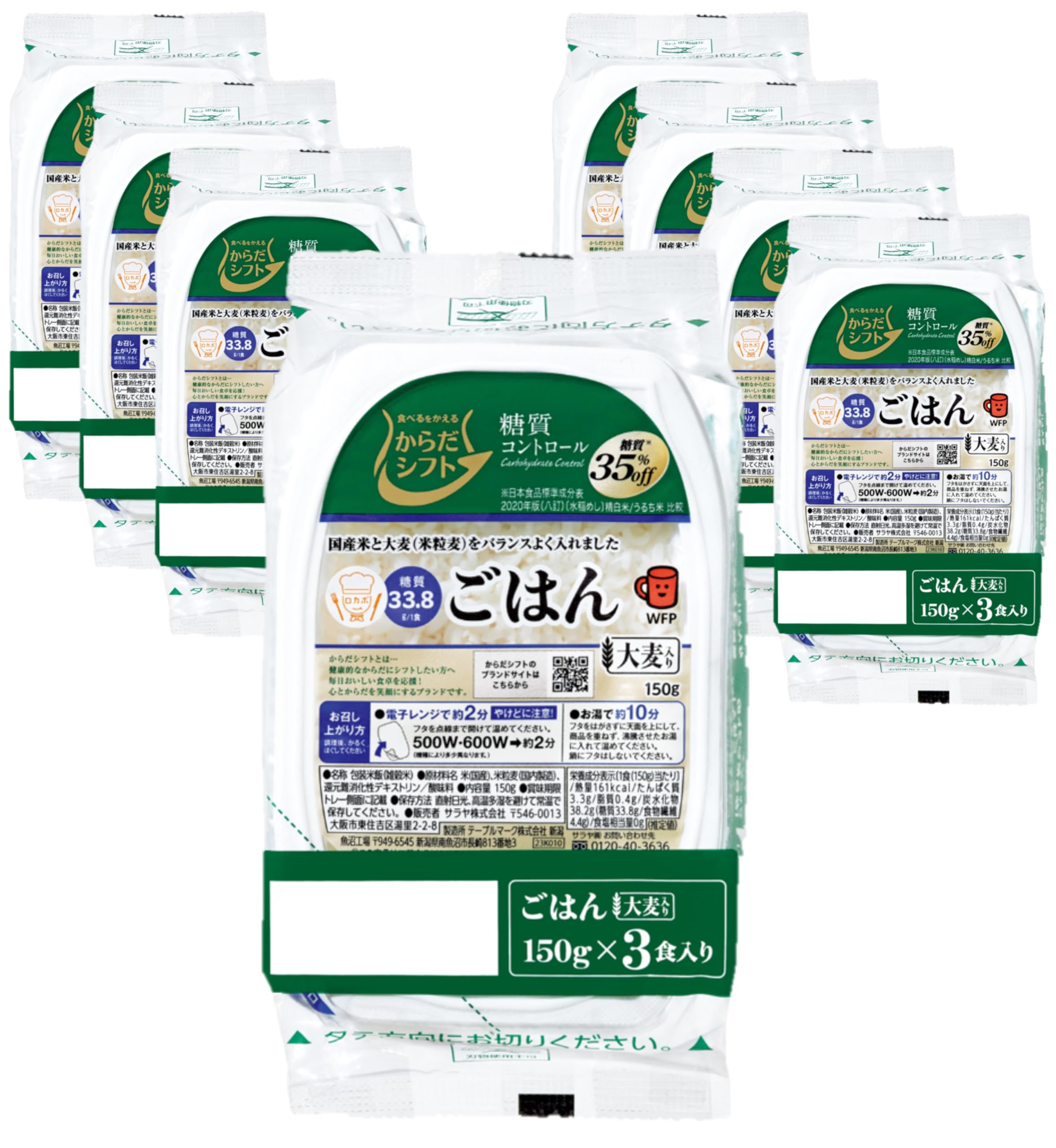 からだシフト 糖質コントロール ごはん 大麦入り (150g×3食入)×8商品画像