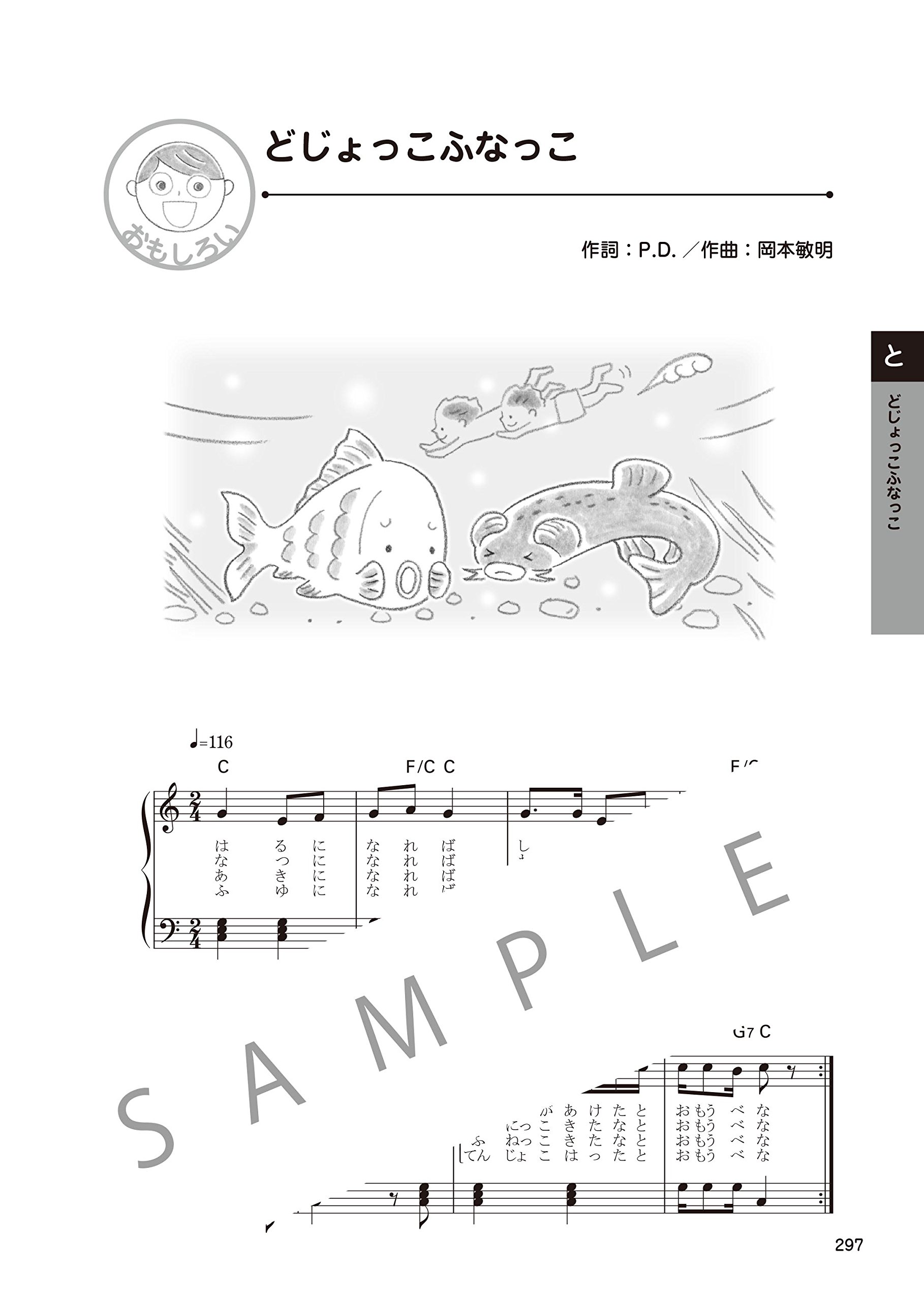 みんなでたのしむ保育のうた225曲 うたで気持ちを伝えよう 編 坂田おさむおにいさんが選ぶ シリーズ 坂田 おさむ 本 通販 Amazon