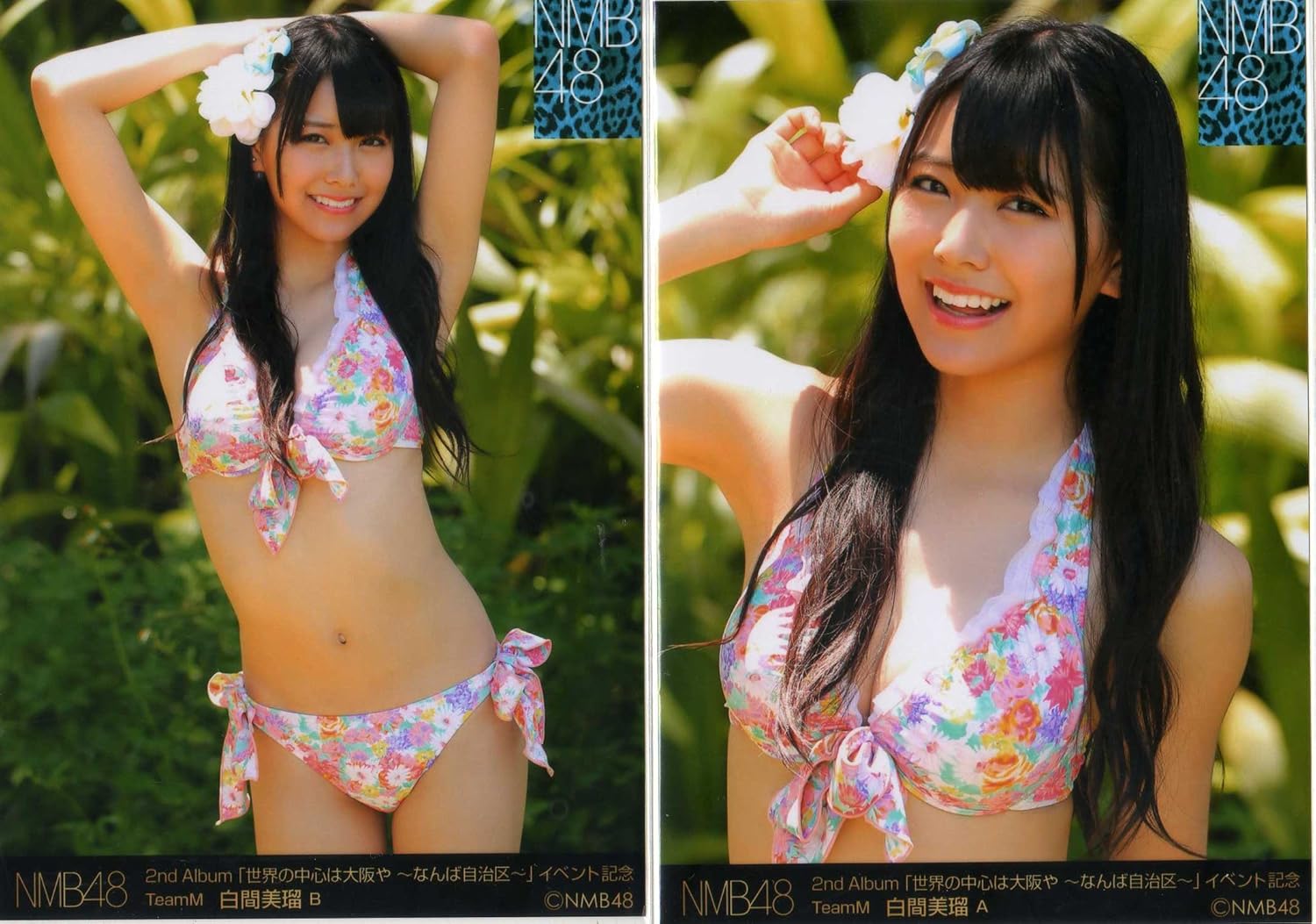 Amazon 世界の中心は大阪や なんば自治区 生写真 白間 美瑠 アイドル 芸能人グッズ 通販