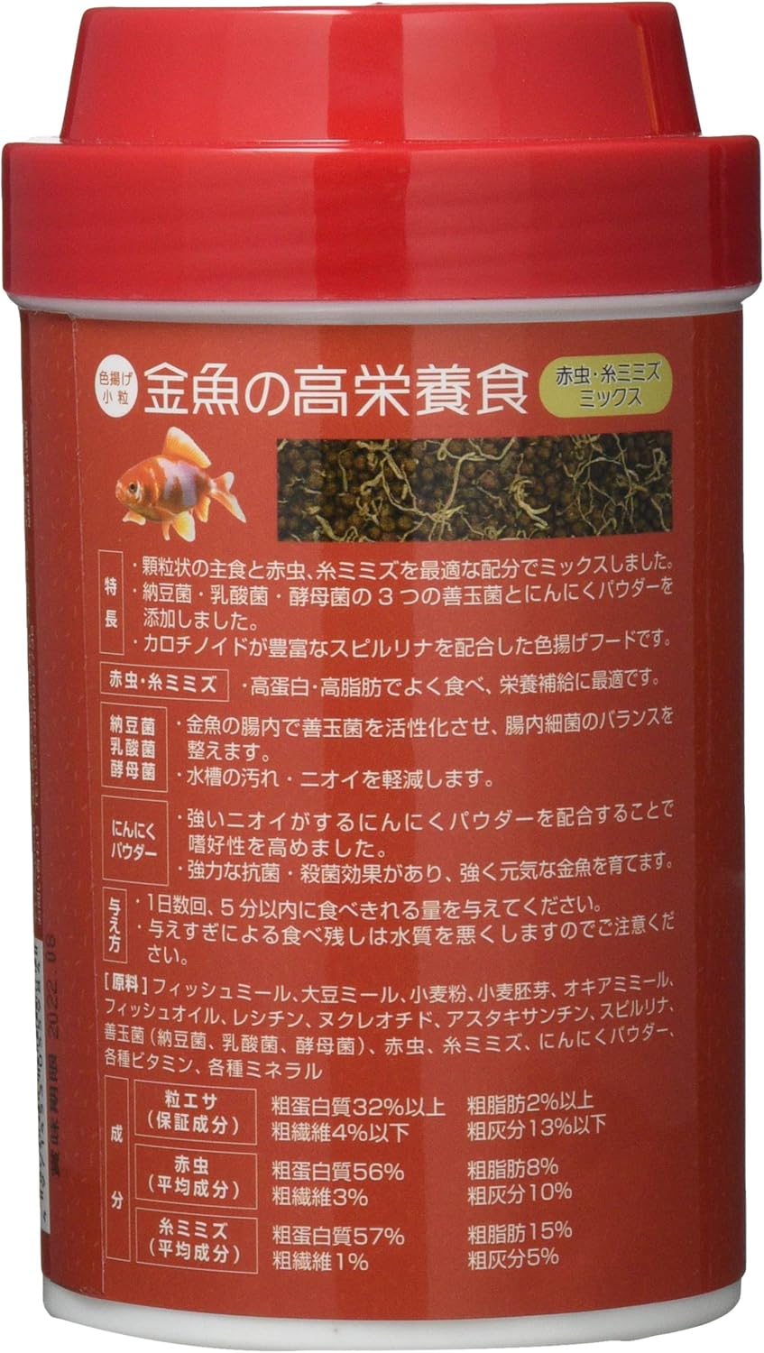 Amazon コメット 金魚の高栄養食色揚げ 赤虫 糸ミミズ入りの金魚の粒餌 金魚用 100g コメット 餌 通販