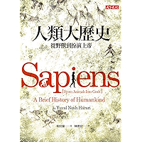 人類大歷史: (新版) Sapiens (Traditional Chinese Edition) book cover 人類大歷史: (新版) Sapiens (Traditional Chinese Edition) book cover