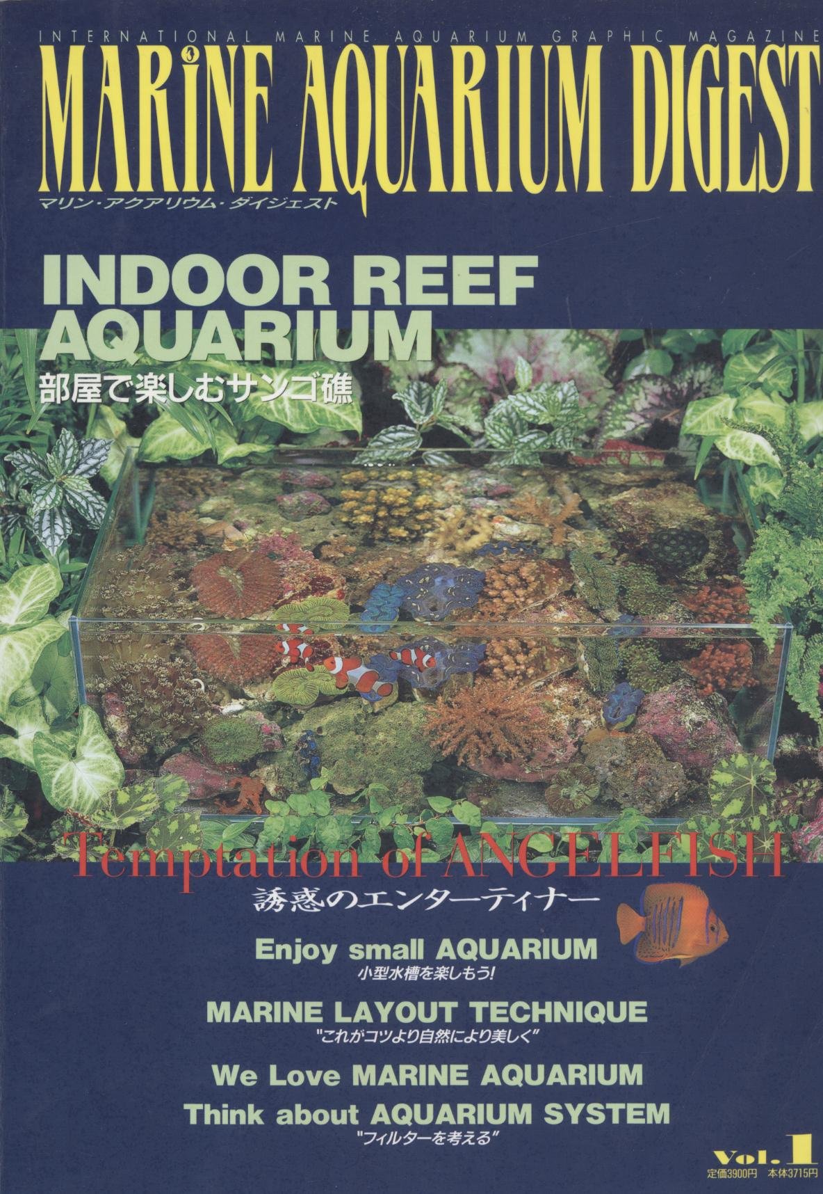 マリン アクアリウム ダイジェスト ピーシーズ 本 通販 Amazon