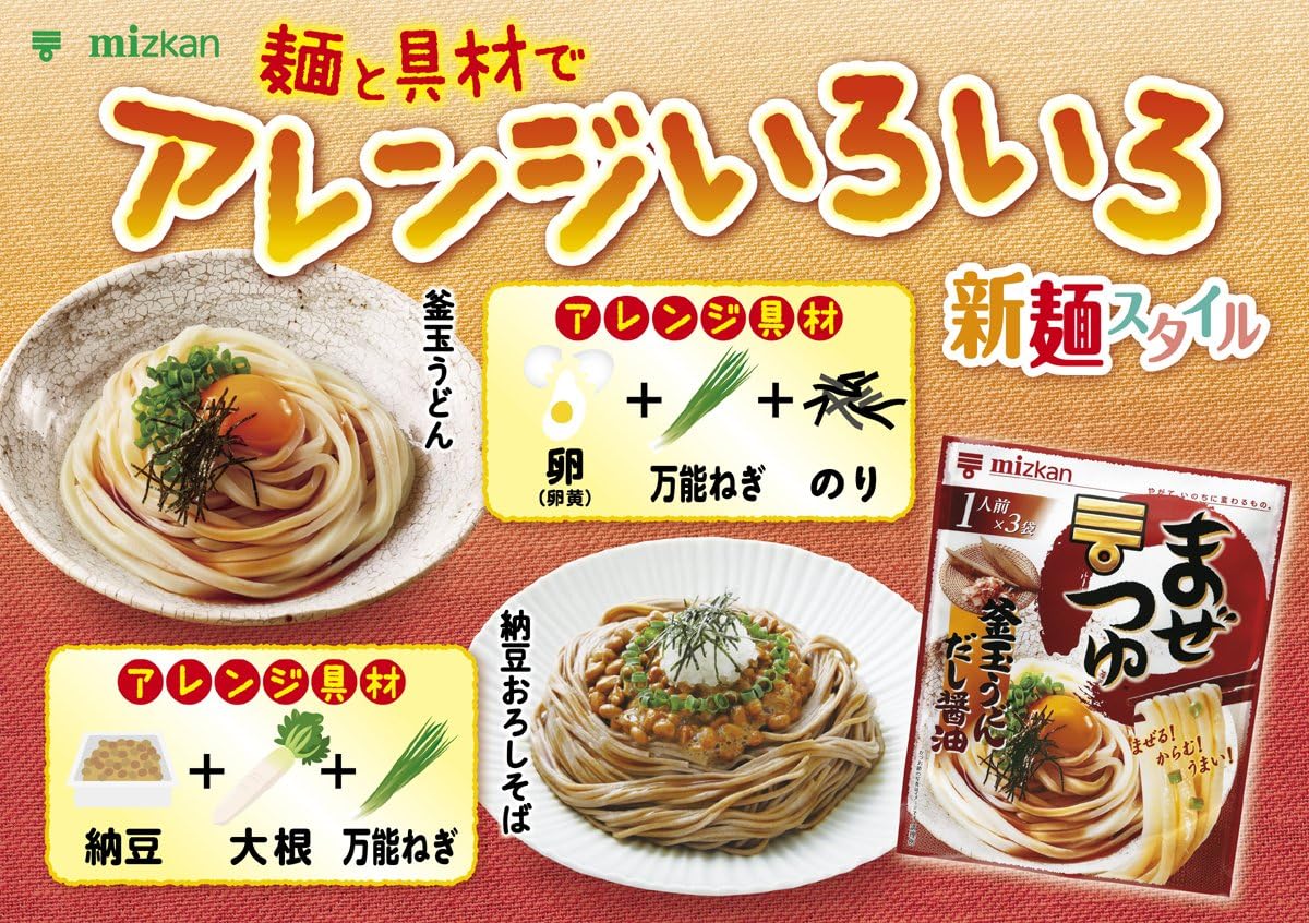 Amazon ミツカン まぜつゆ 釜玉うどんだし醤油 87g 3袋 ミツカン めんつゆ 通販