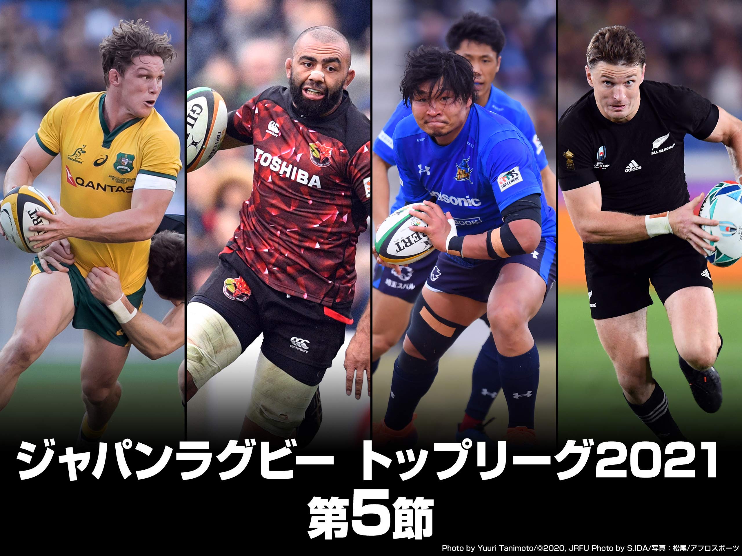 Amazon Co Jp ジャパンラグビー トップリーグ21 プレーオフトーナメント 1回戦を観る Prime Video