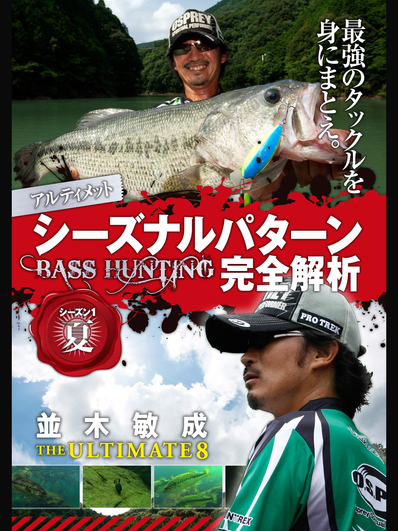 Amazon Co Jp 並木敏成 The Ultimate8を観る Prime Video Amazon Co Jp 並木敏成 The Ultimate8を観る Prime Video