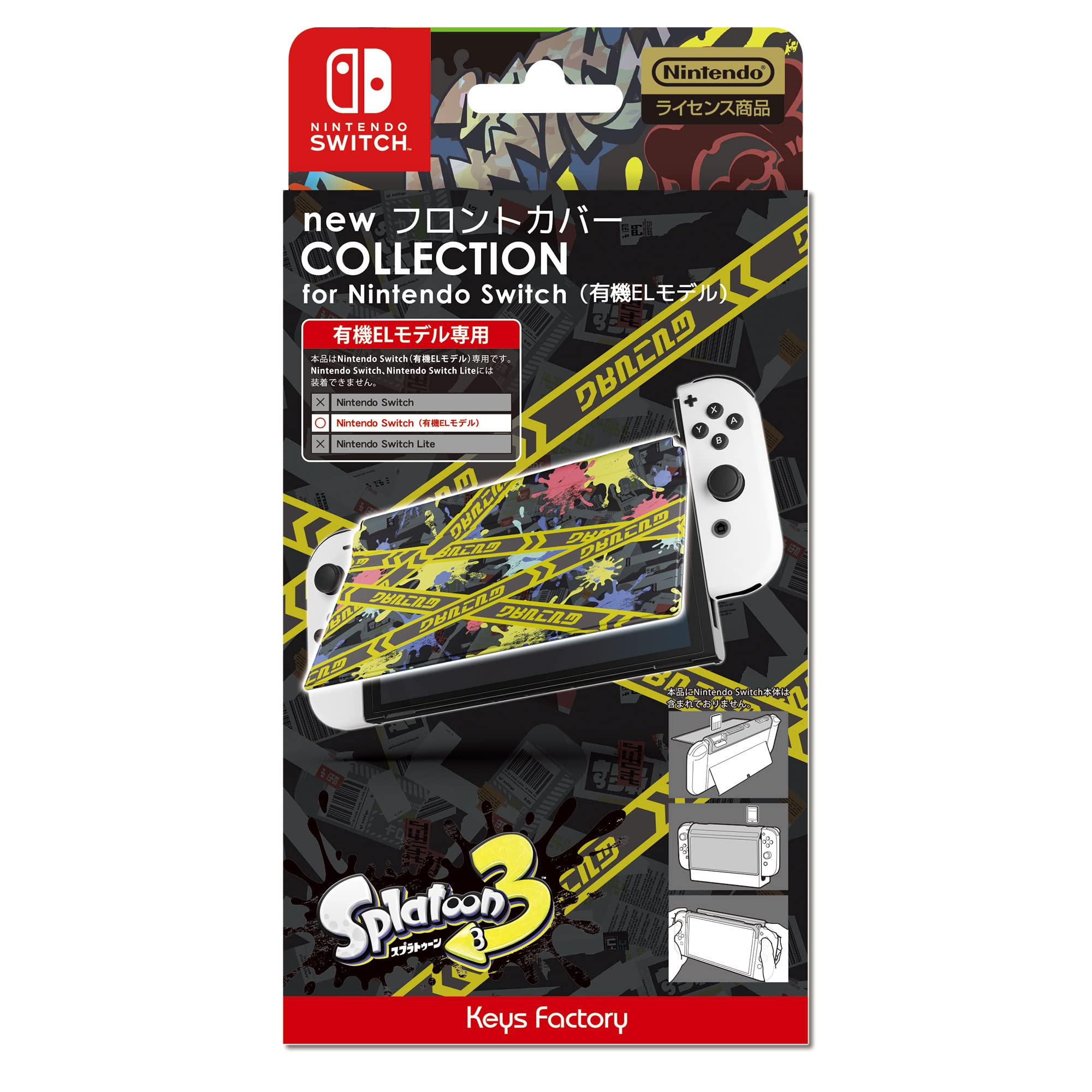 任天堂 new フロントカバー COLLECTION for Nintendo Switch スプラトゥーン3の商品画像
