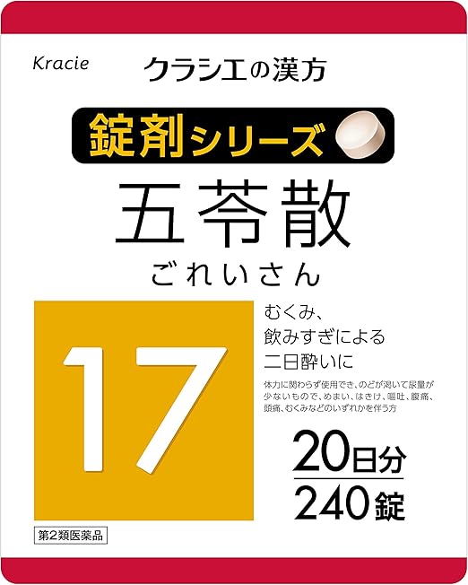 Amazon 第2類医薬品 漢方錠剤17 五苓散 パウチタイプ 240錠 クラシエ 漢方錠剤シリーズ 漢方薬 生薬