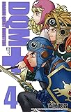 ドラゴンクエストモンスターズ+新装版(4) (ガンガンコミックス)
