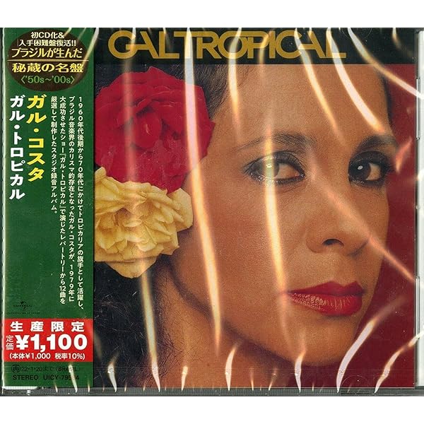 Gal Costa - Gal Costa - Gal Costa (Japanese Reissue