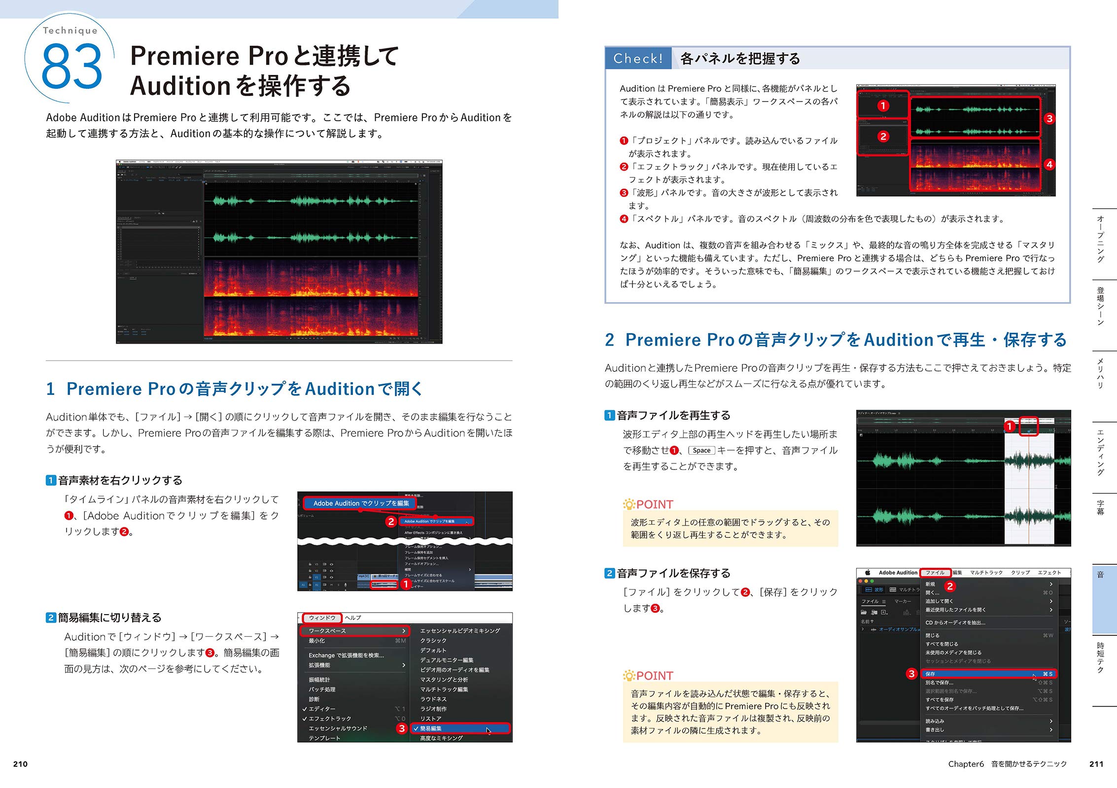 Dlデータつき Premiere Pro 演出テクニック100 すぐに役立つ 動画表現の幅が広がるアイデア集 井坂光博 谷口晃聖 Rec Plus ごろを 本 通販 Amazon