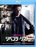 リベンジ・リスト [Blu-ray]