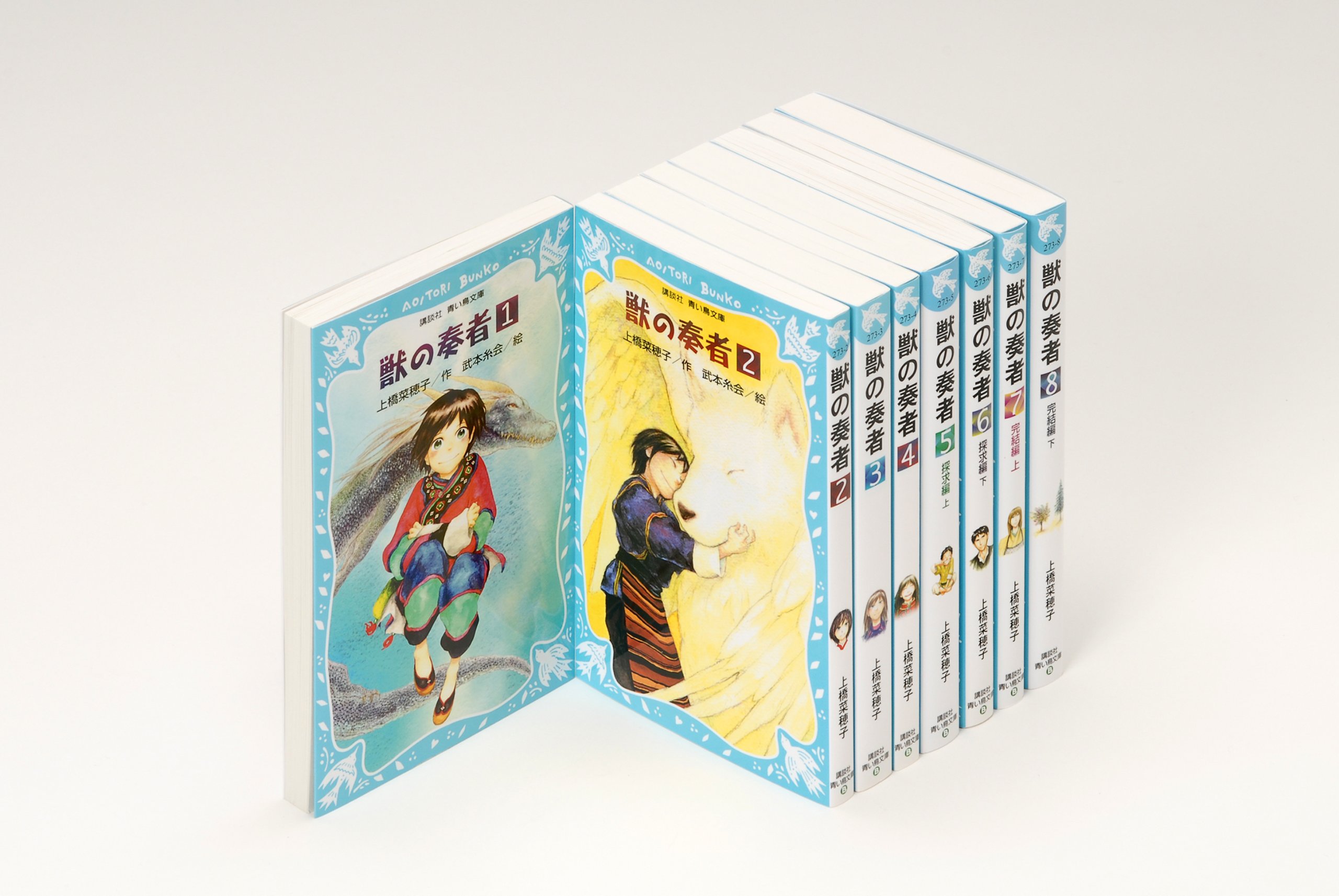 青い鳥文庫 獣の奏者 全8巻セット 講談社青い鳥文庫 上橋 菜穂子 本 通販 Amazon