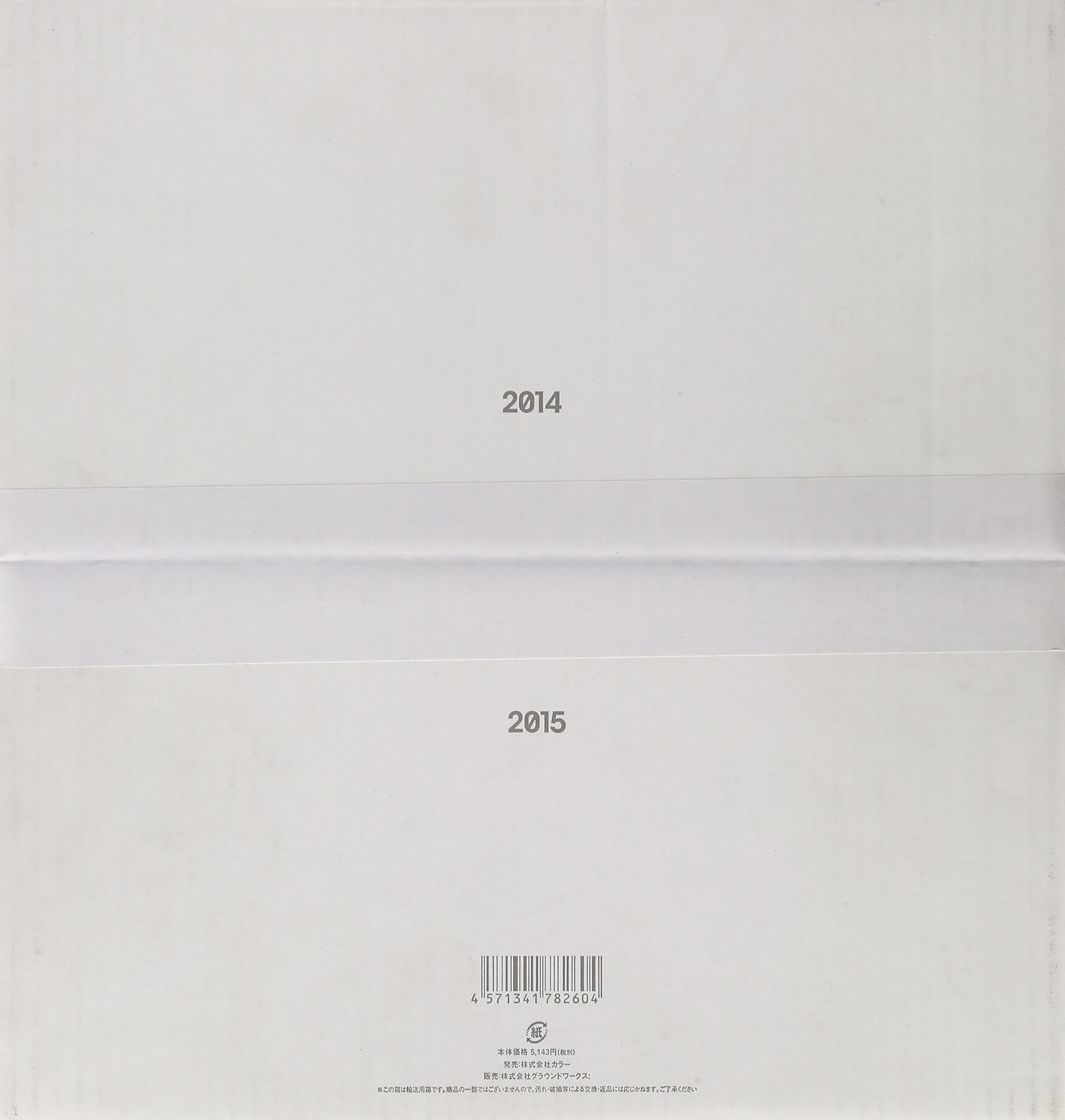 Amazon Co Jp スタジオカラーカレンダー14 15 文房具 オフィス用品