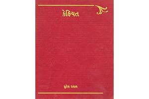 Kefiyat (Gujarati Edition)