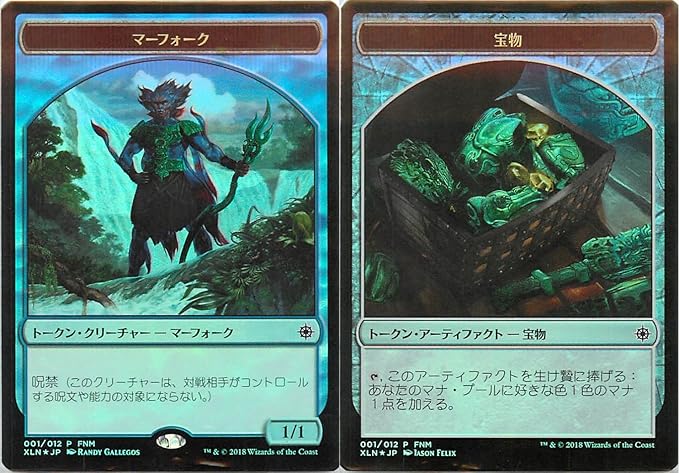 Amazon マジックザギャザリング Mtg 日本語版 マーフォークトークン 宝物トークン Merfolk Treasure Xln 1 プロモ Foil トレカ 通販