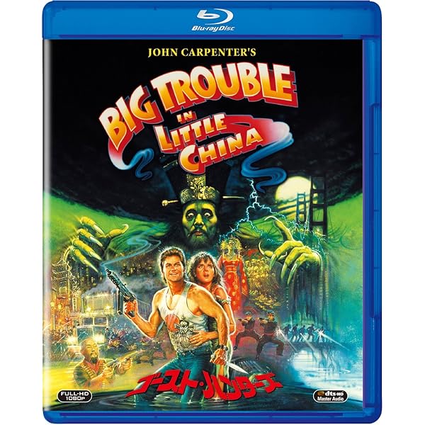Big Trouble in Little China: Kurt Russell, Kim Cattrall, Kate