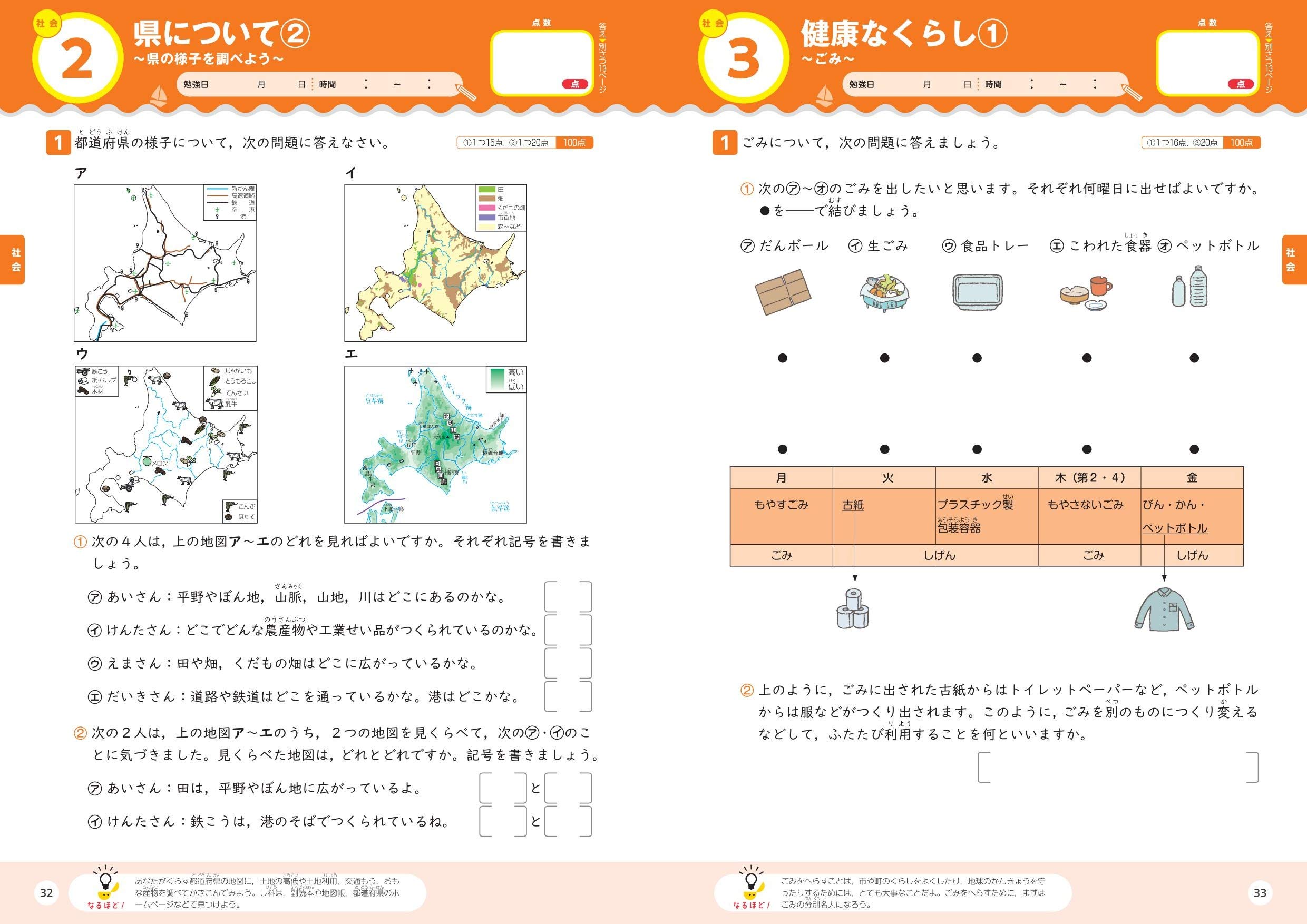 大盛り 夏休みドリル 小学4年生 改訂版 旺文社 本 通販 Amazon