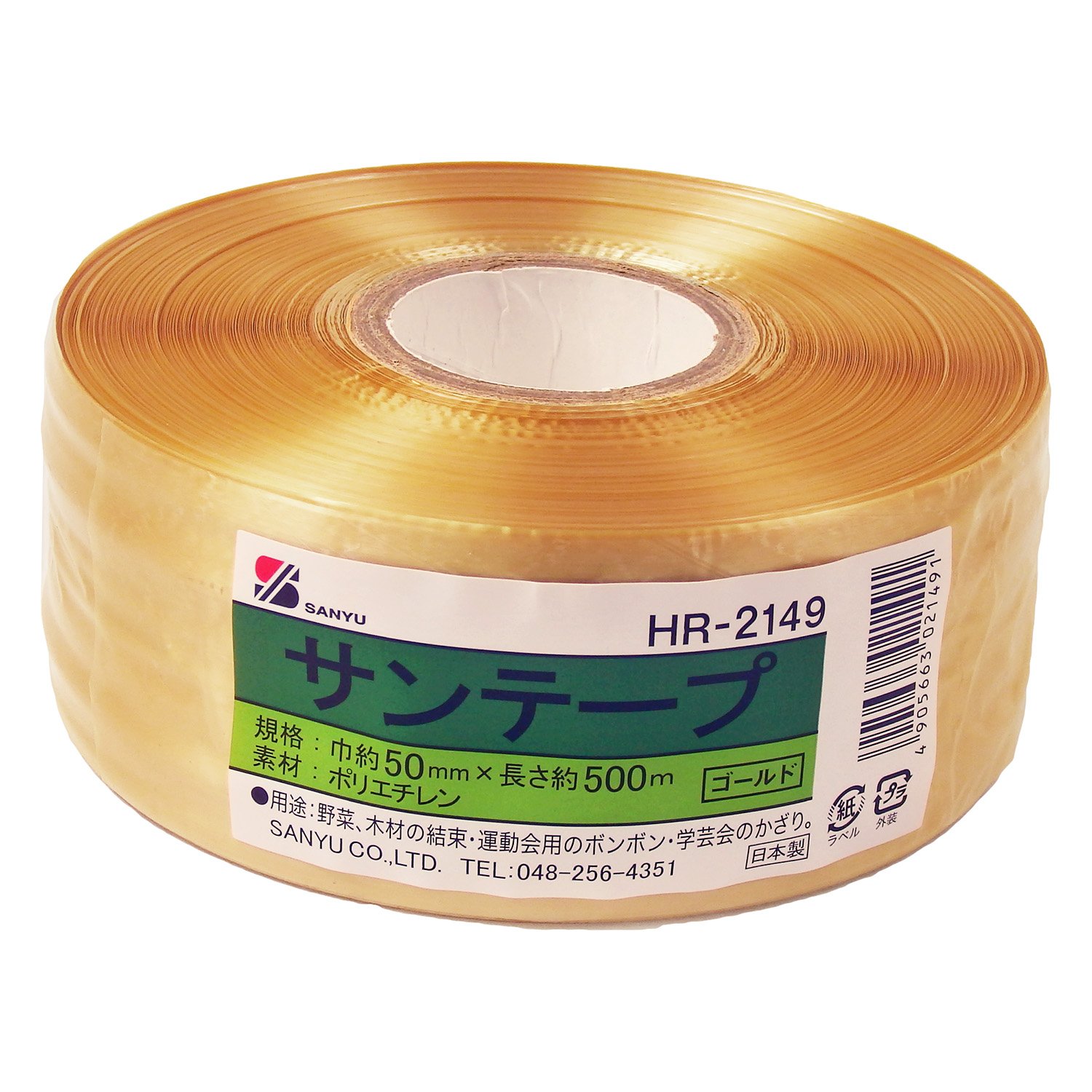 Amazon 三友産業 サンテープ ゴールド 幅50mm 500m Hr 2149 スポーツ応援 ポンポン作成に 1個でポンポン約10個分 梱包紐 梱包バンド 産業 研究開発用品 通販