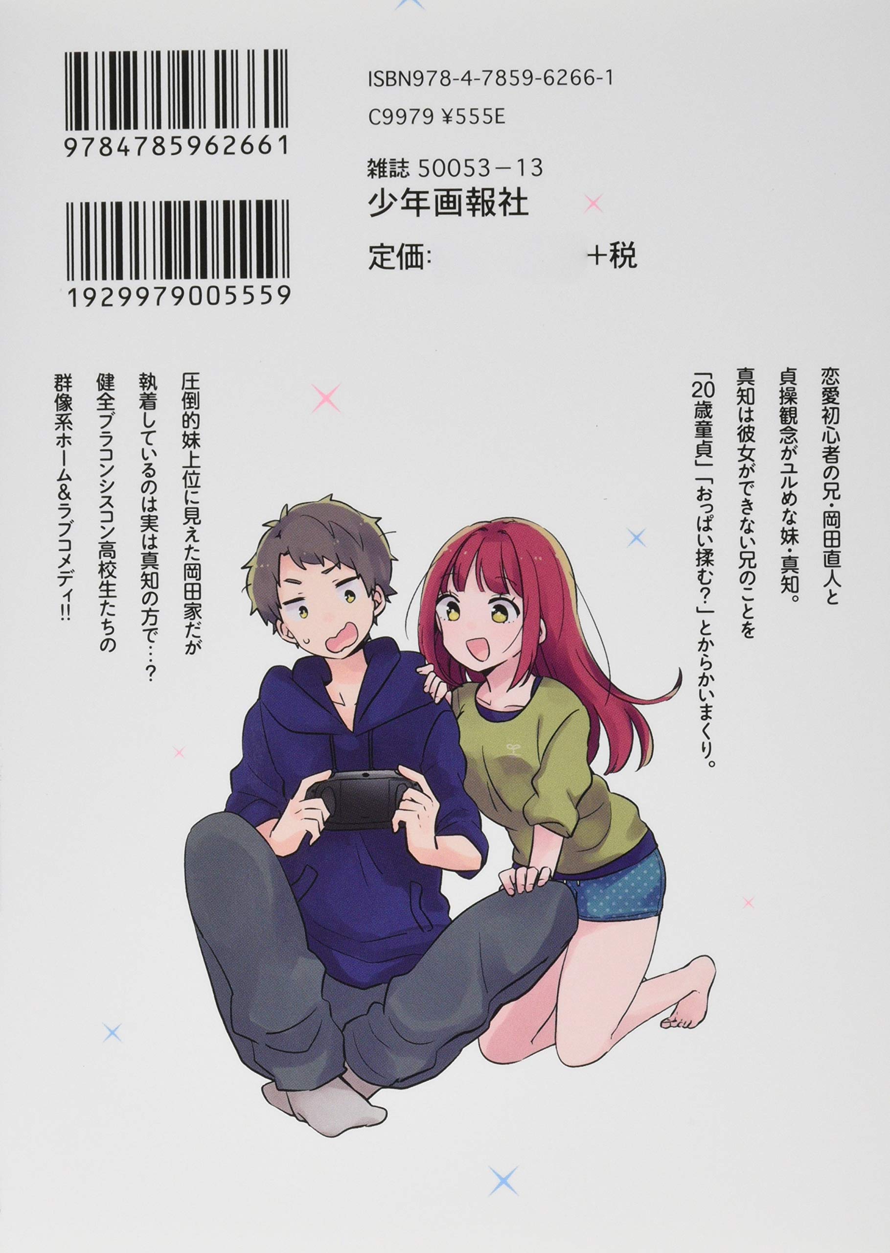キョーダイコンプレックス 1 ヤングキングコミックス Amazon Com Books