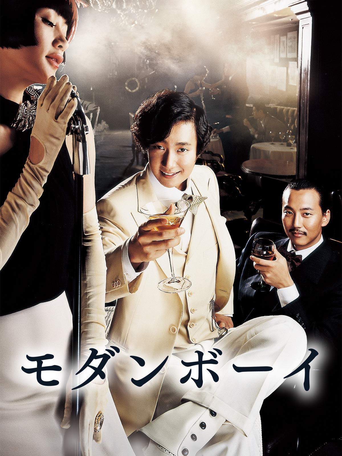 Amazon Co Jp 花 香る歌 字幕版 を観る Prime Video