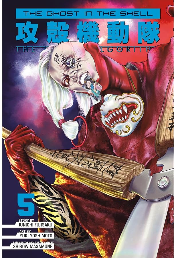 Amazon.com: The Ghost in the Shell: The Human Algorithm 1