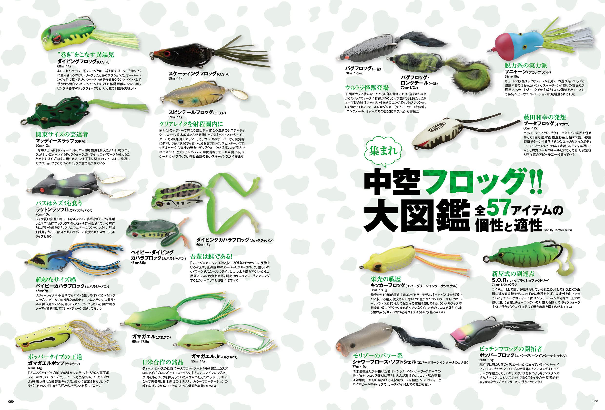 It S A Frog World イッツァフロッグワールド 別冊つり人 Vol 546 本 通販 Amazon It S A Frog World イッツァフロッグワールド 別冊つり人 Vol 546 本 通販 Amazon