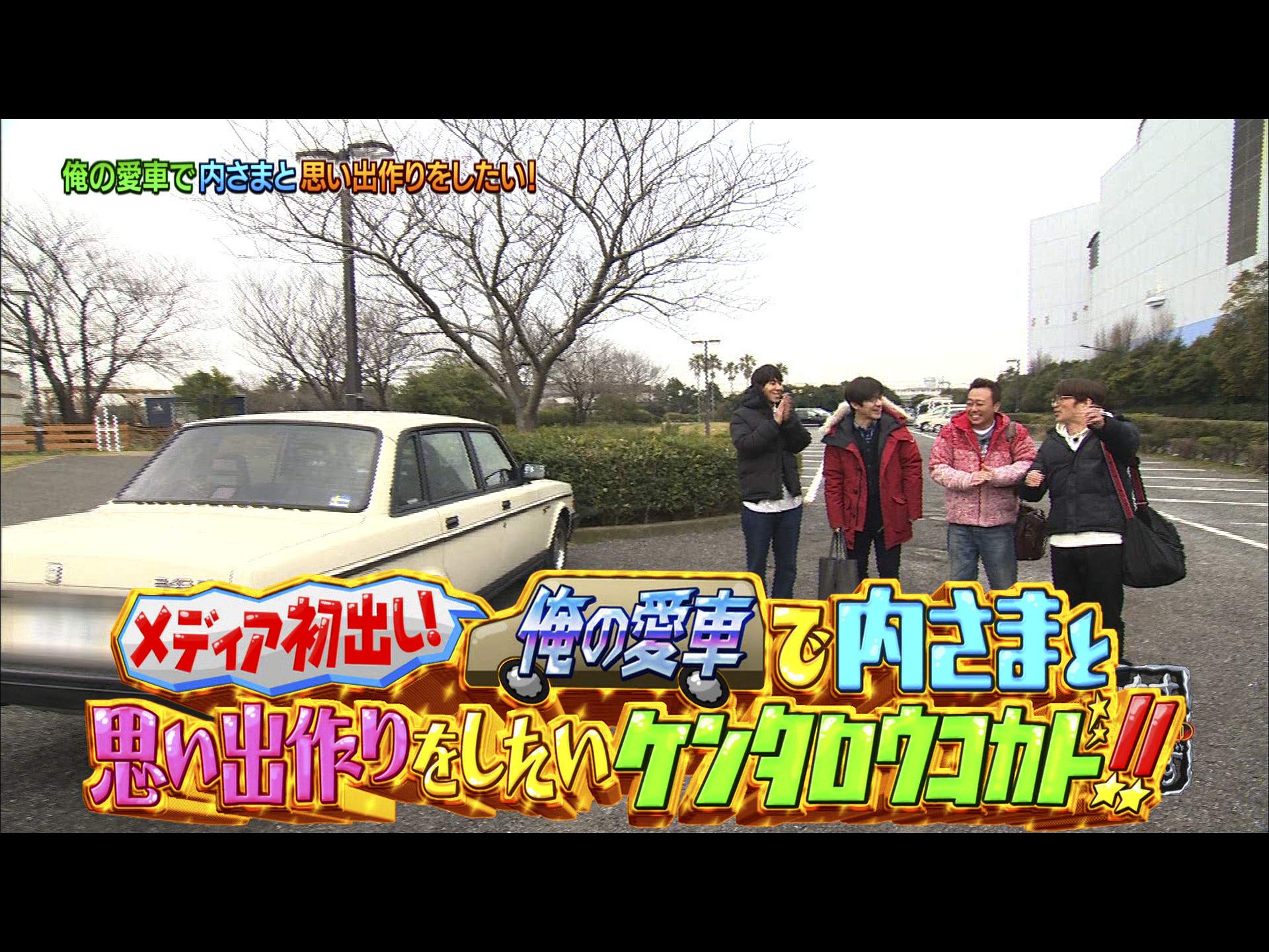 Amazon Co Jp 内村さまぁ ず Second シーズン4を観る Prime Video