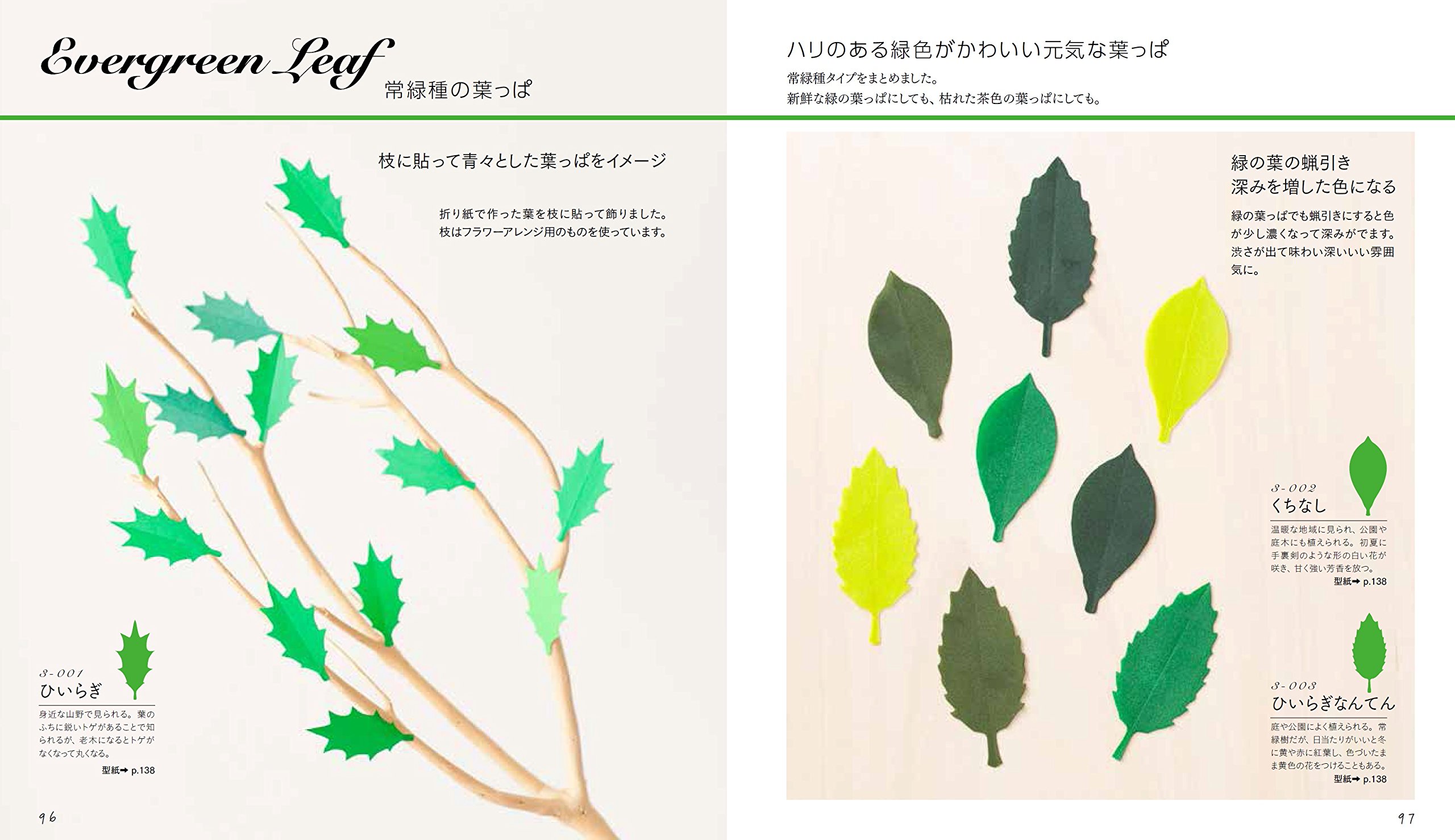 Ochiba Kirigami Utsukushi Happa Mochifu Hyakurokuju Sakuhin To Kazatte Tanoshimu Aidea Killigraph Amazon Com Books