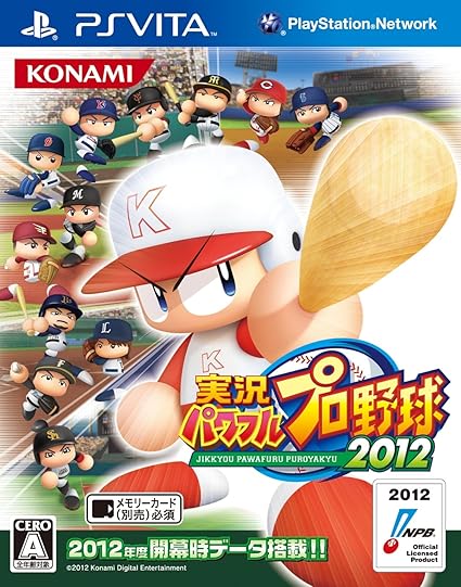 Amazon Com Jikkyou Powerful Pro Baseball 12 For Psvita Japan Imports Video Games