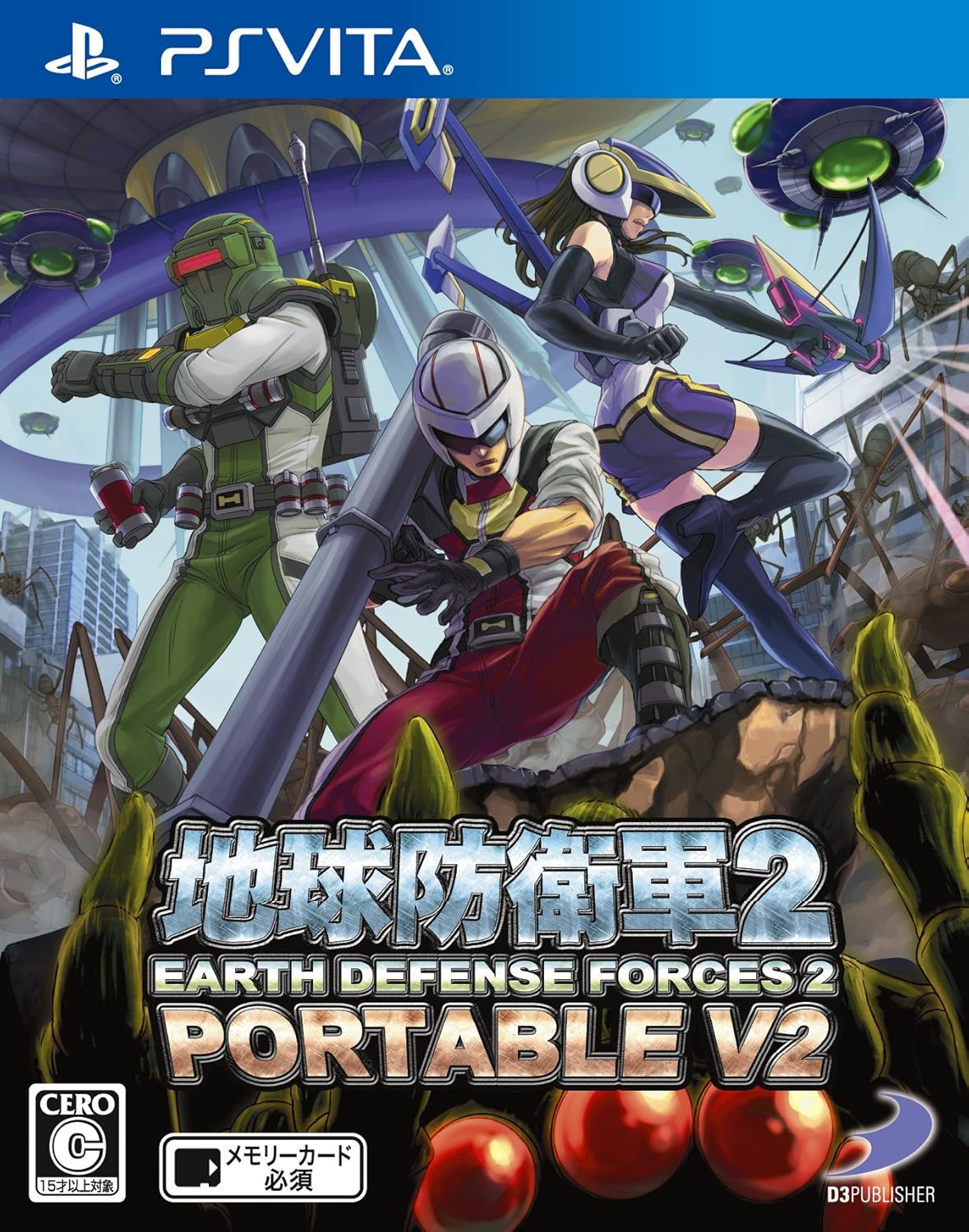 Amazon Com Earth Defense Force 2 Portable V2 Double Enlistment Pack Psvita Video Games