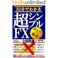 choshimpuruefuekkusushimpurusugirukedokoredeiindesusekaiichiseikoshaomidashitatoredojutsusanjuppundeoshiemasu (Japanese… book cover