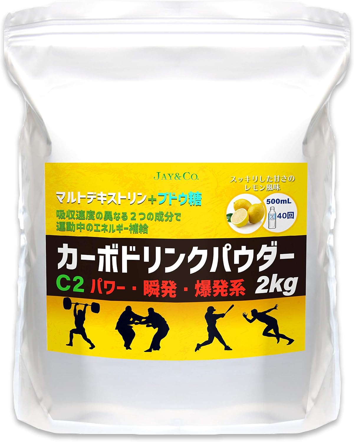Amazon Jay Co カーボドリンク パウダー C2 2kg パワー 瞬発 爆発 系 マルトデキストリン ブドウ糖 レモン Jay Co ジェイアンドシーオー スポーツ ビタミン粉末ドリンク 通販
