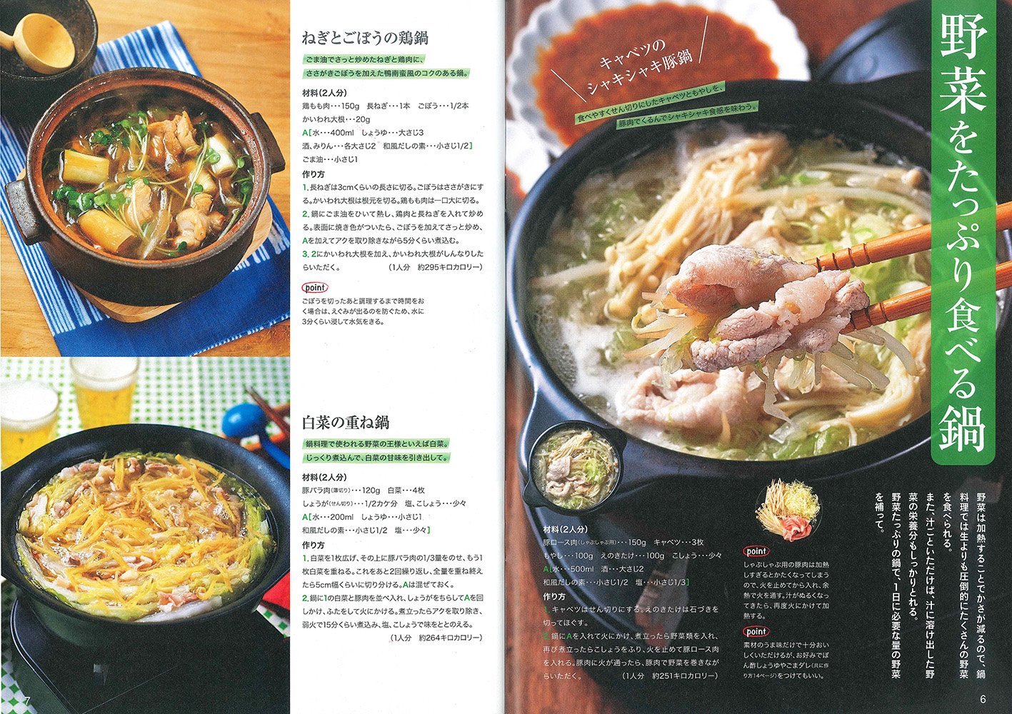 じんわり美味しい 楽々鍋レシピ サクラムック 楽lifeシリーズ Amazon Com Books