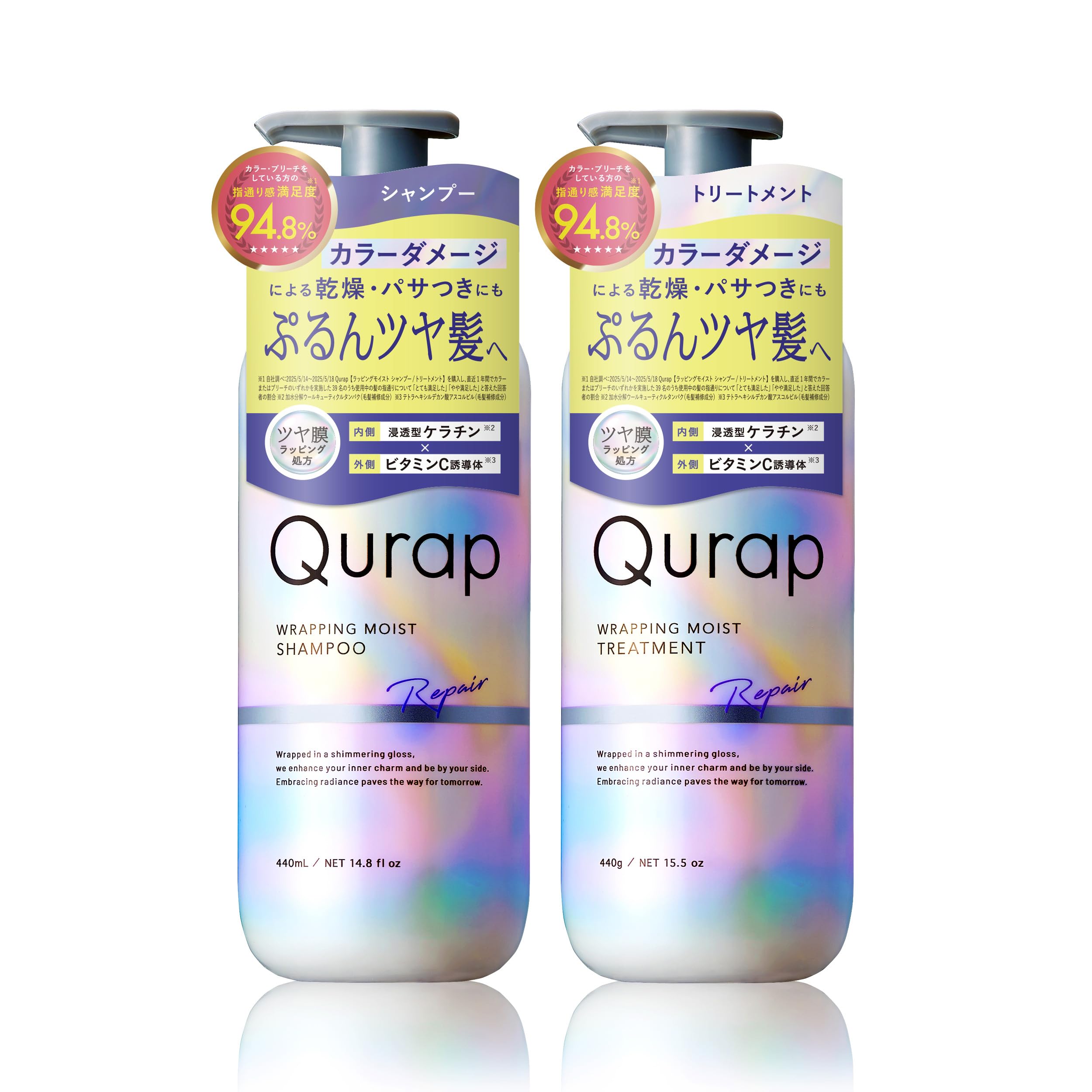 Qurap キュラップ シャンプー トリートメント セット ラッピングモイスト アミノ酸シャンプー ダメージケア商品画像