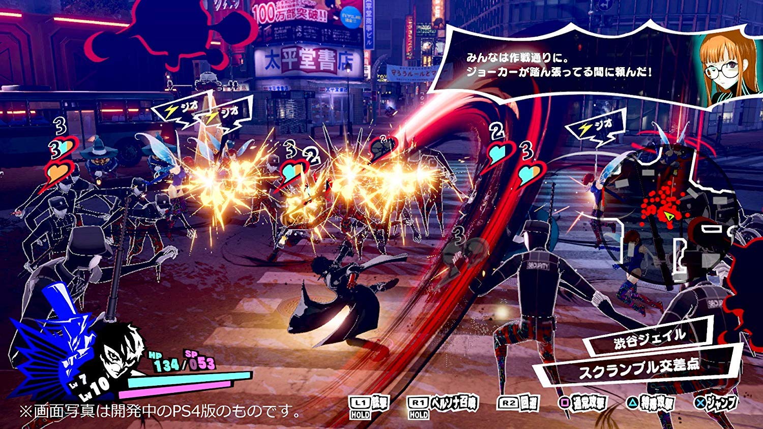 Amazon Com Switch Persona 5 Scramble Phantom Strikers Otakara Box Treasure Box Limited Edition Japan Import Video Games