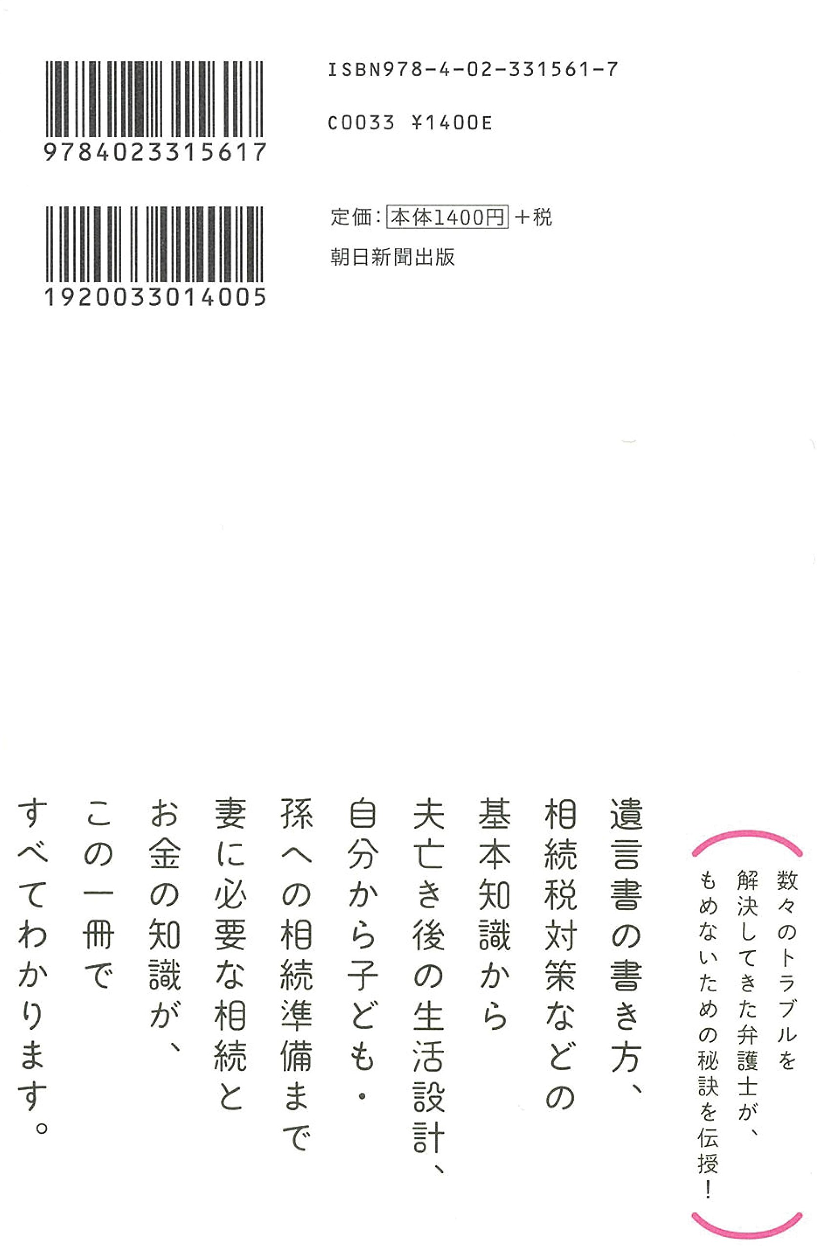 Don T Let Anyone Tell You Not Wife For Inheritance And Money Talking Amazon Com Books