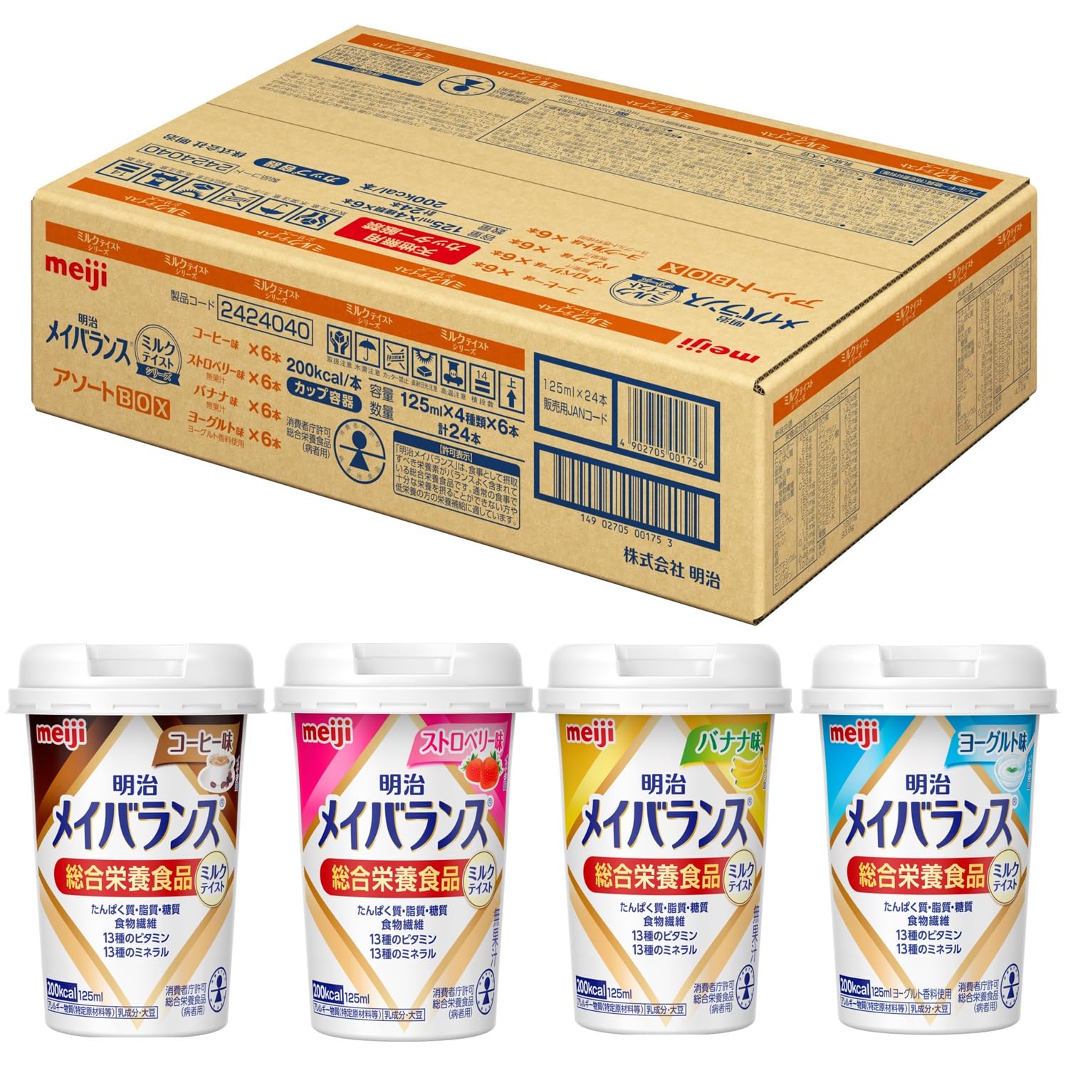 メイバランス ミルクテイスト アソートBOX 125ml×24本(4種×各6本入り) の商品画像