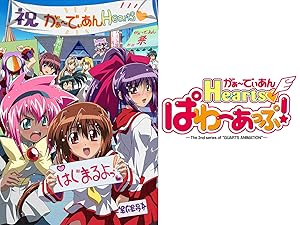 Amazon Co Jp がぁ でぃあんhearts ぱわーあっぷ Dアニメストア を観る Prime Video