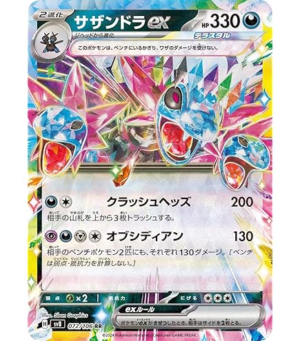 Amazon.com: Pokemon Card Japanese - Alolan Ninetales GX 025/050